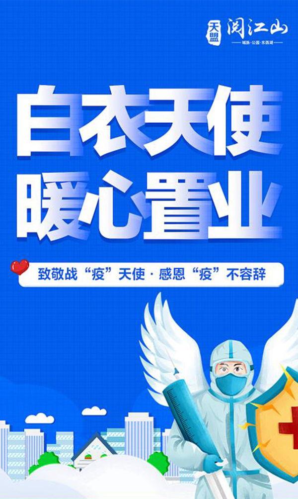 天盟阅江山