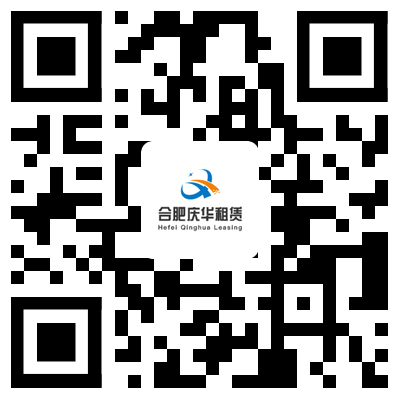 合肥庆华建筑机械租赁有限公司
