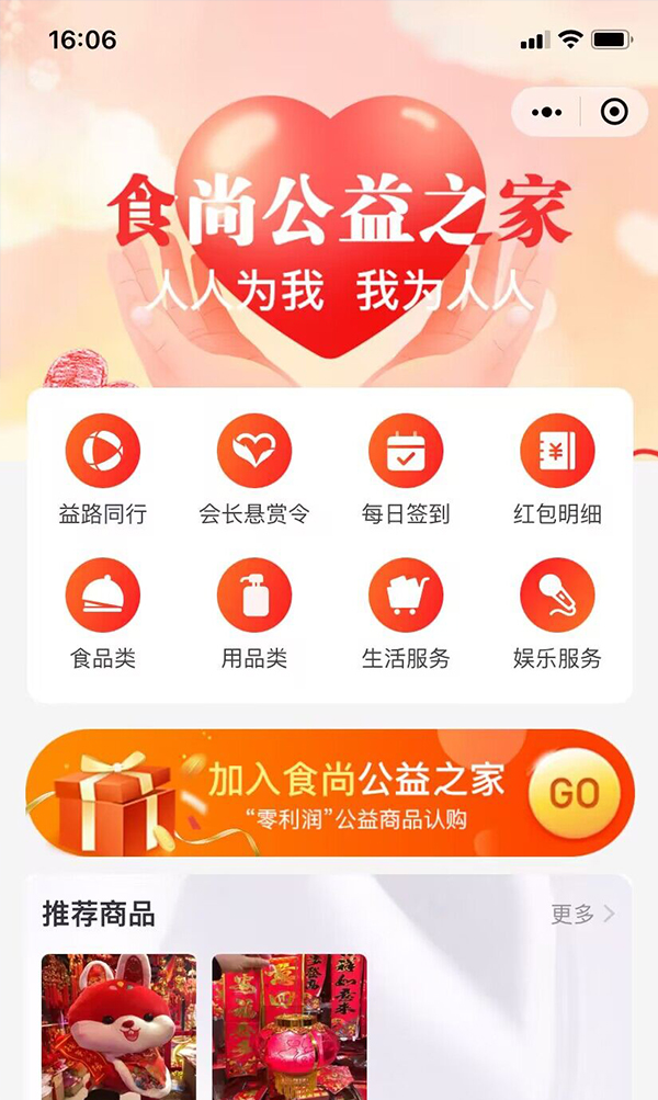 爱在食尚