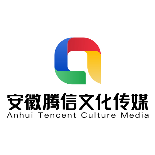安徽腾信文化传媒有限公司