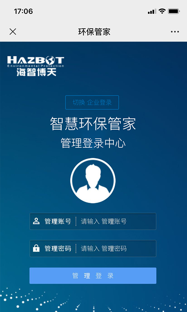 环保管家