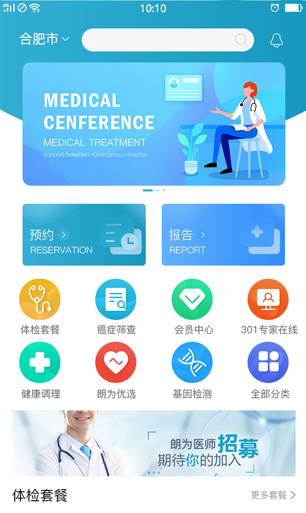 朗为生命科技