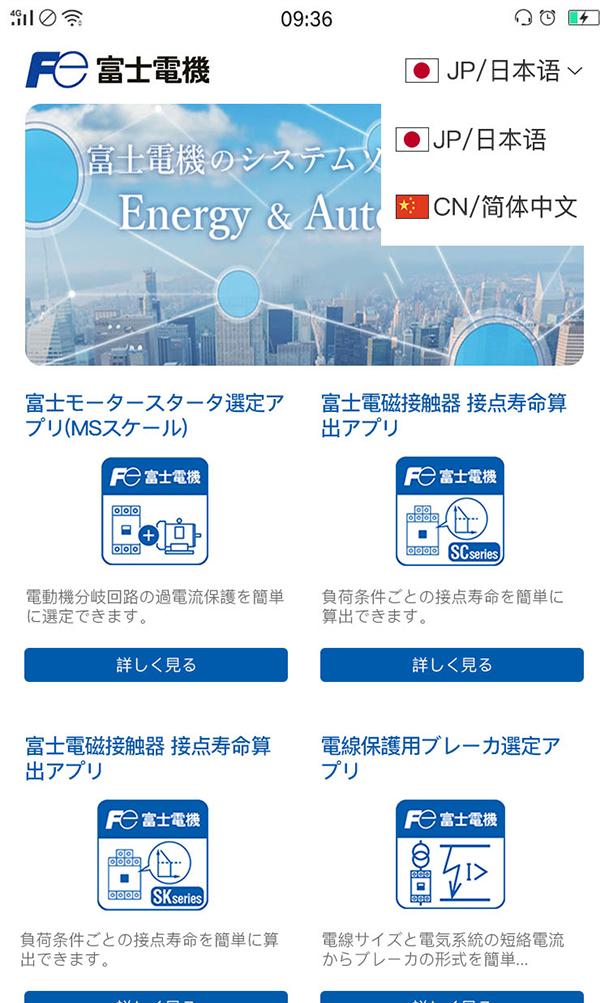 电机科技